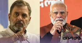 ট্রাম্পের মন্তব্যের পর নিশ্চুপ মোদিকে রাহুলের কটাক্ষ